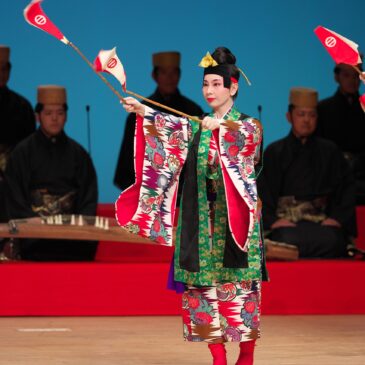 沖縄県立芸術大学琉球芸能専攻OB会　二十周年記念公演「若衆ゼイ」